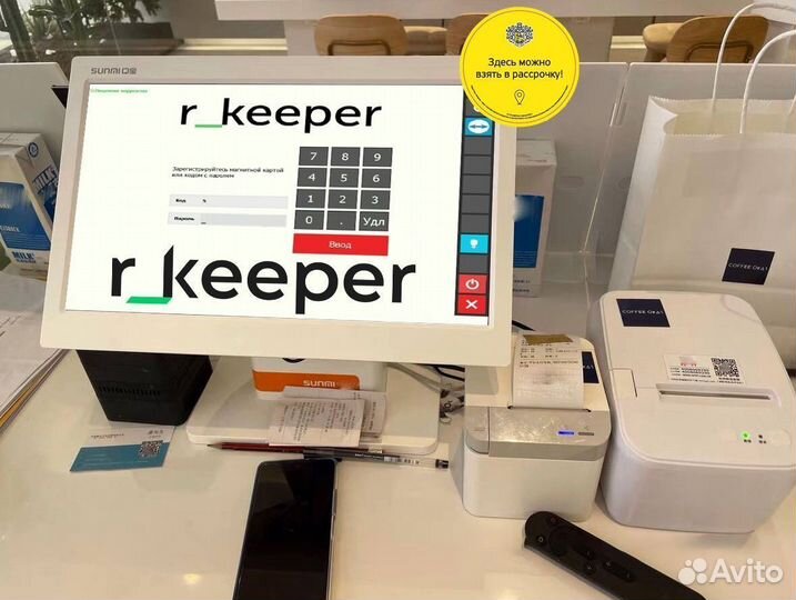 Автоматизация кафе ресторана комплект R keeper Р к