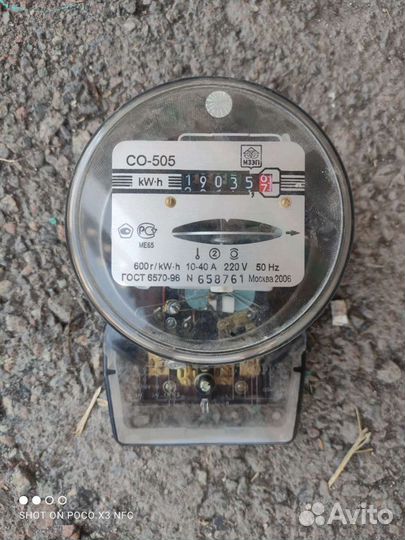 Счетчик электрический однофазный
