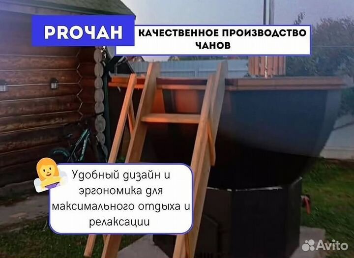 Банный чан 231 см диаметр с деревянной лестницей