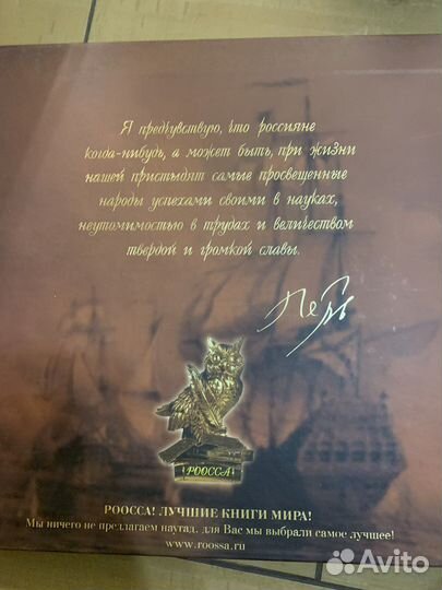 Книга Петр Великий