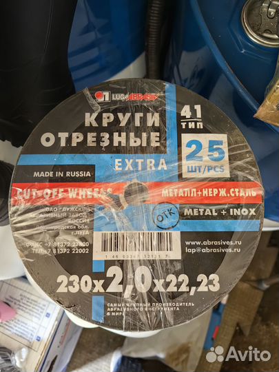 Круг отрезной металл+ нерж. сталь 2302,022,23