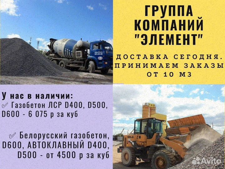 Бетон всех марок