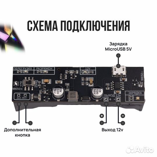 Повышающий модуль 18650 12 Вольт 1S