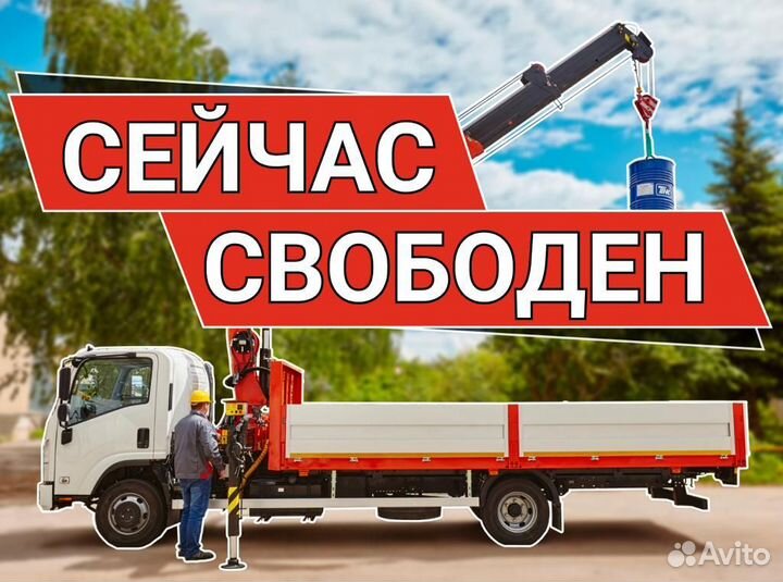 Манипулятор 3-20 тонн в Пушкино
