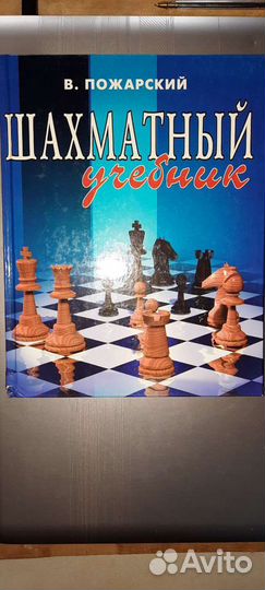 История Карамзин,Соловьев,Шахматы,крой