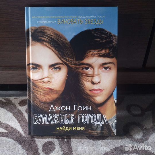 Бумажные города