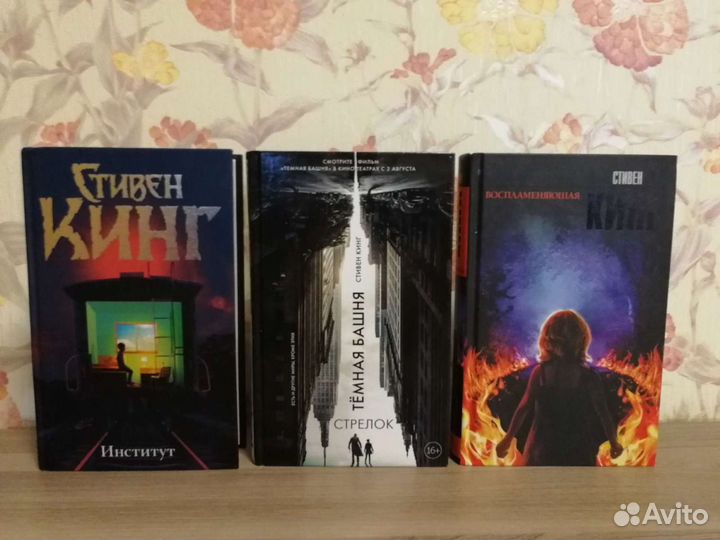 Книги стивена кинга