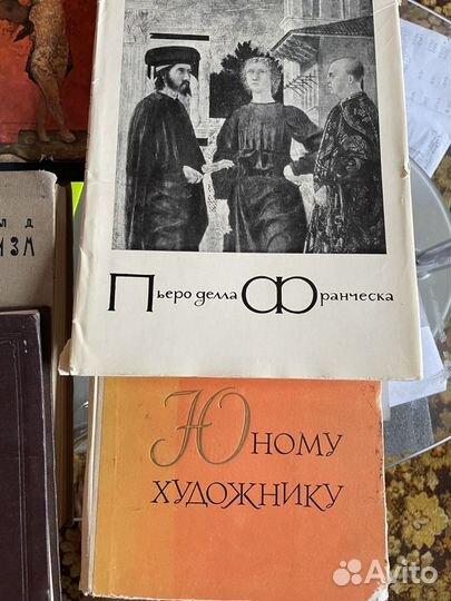 Книги 50-60-х годов по искусству