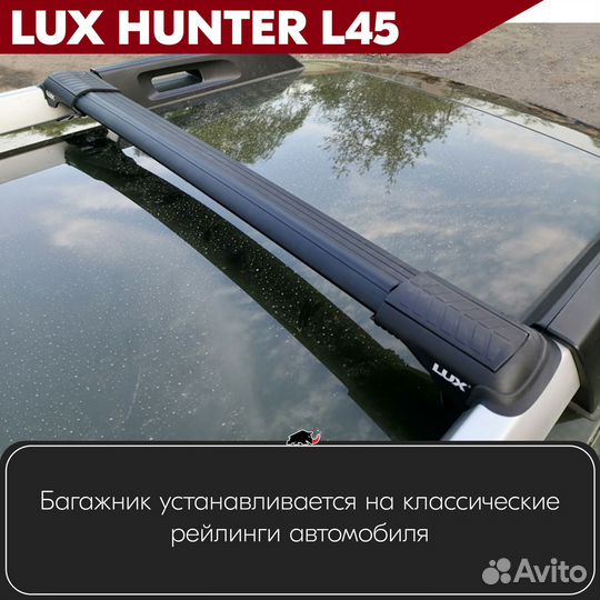 Багажник audi A6 Allroad C5 2000-2006 LUX hunter B