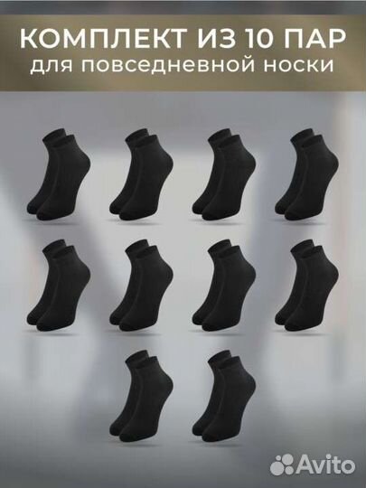 Носки мужские черные размер 39-47