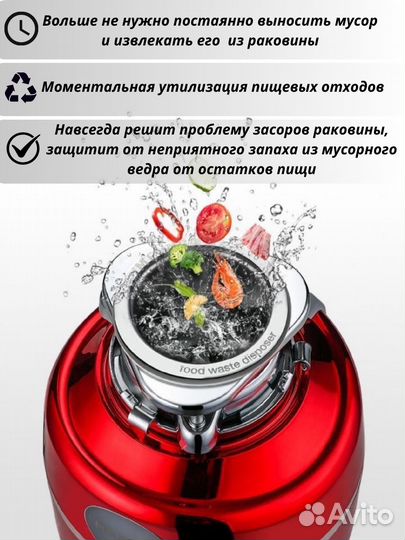 Измельчитель пищевых отходов для кухни meling 560W