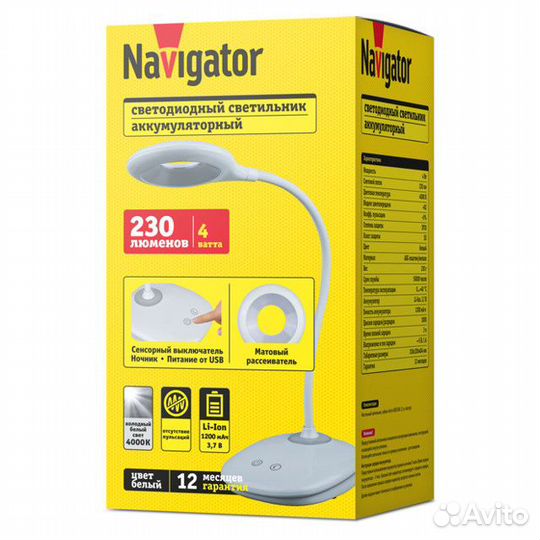 Лампа настольная светодиодная Navigator Space 230Л