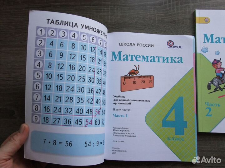 Моро Математика 4 класс Учебник В 2 чч.2015-2018 г