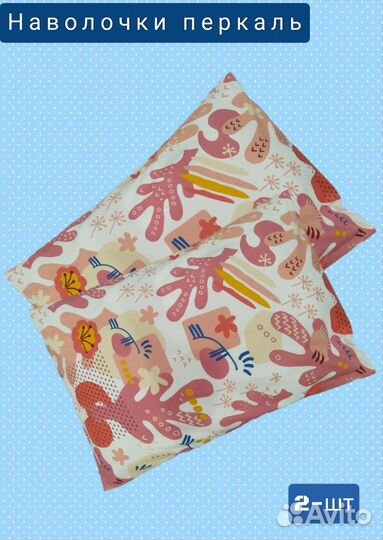 Наволочки 50 70