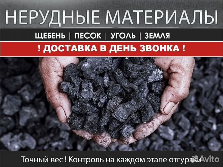 Уголь др, орех, дпк. Доставка