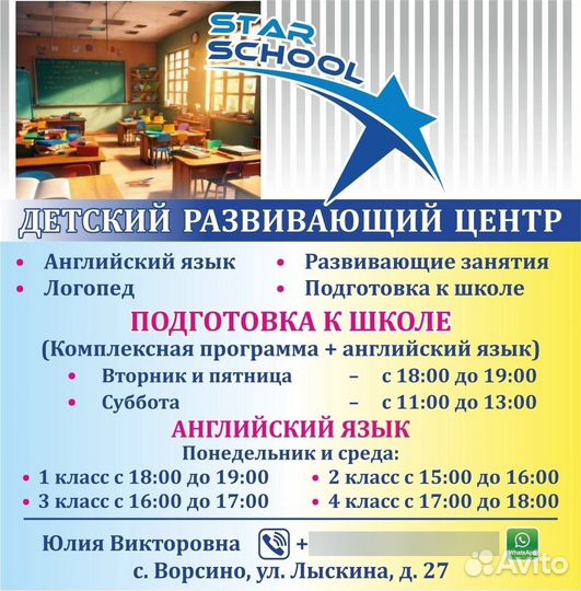 Курсы английского языка для детей