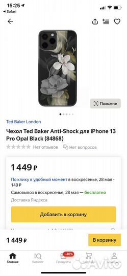 Чехлы (защитные бамперы) Ted Baker 13 Pro