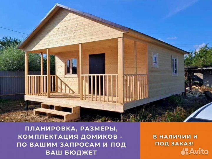 Домик 6x4 с верандой 6x2 на участок