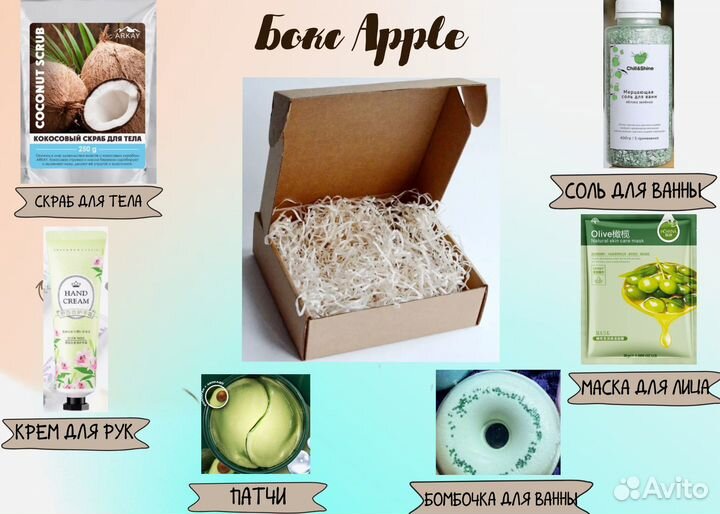 Подарочный бокс для женщин