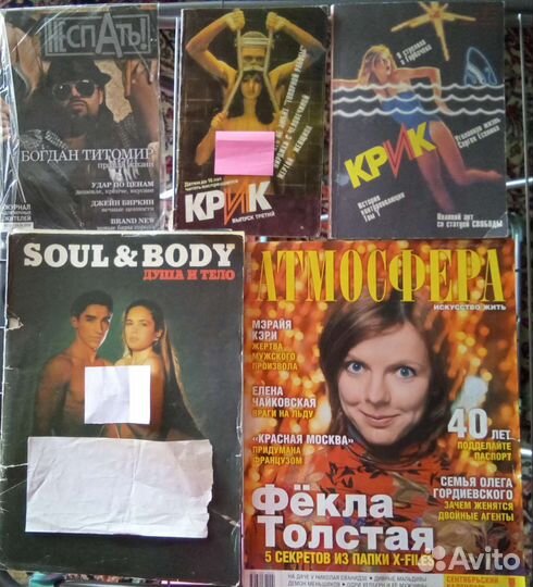 Журналы разные 1991-2020гг
