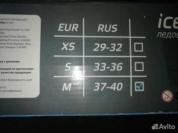 Коньки