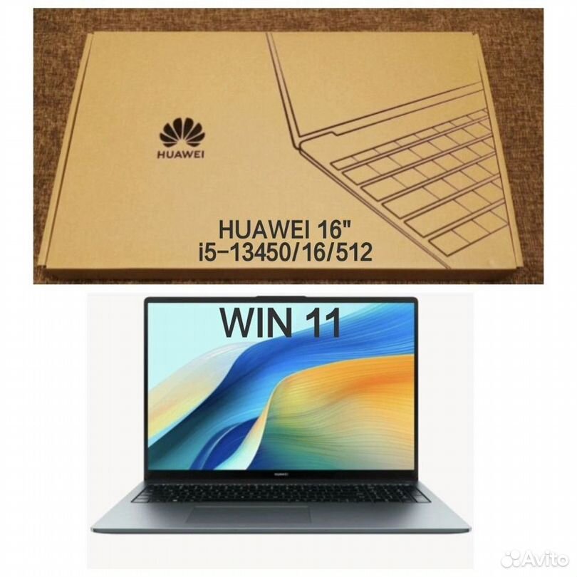 Новые Huawei D16 (16"/i5-13450/16/512/Win11)