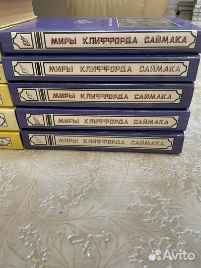 Книги серия миры клиффорда саймака