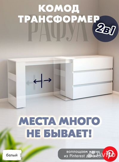 Комод Стол/Стол комод