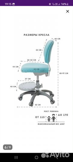 Стул для школьника бу