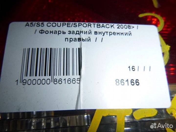 Фонарь задний внутренний правый audi A5/S5 coupe/s