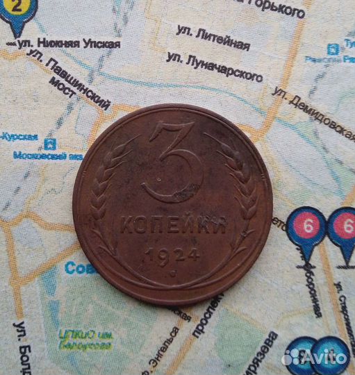 Монета 3 копейки 1924 года