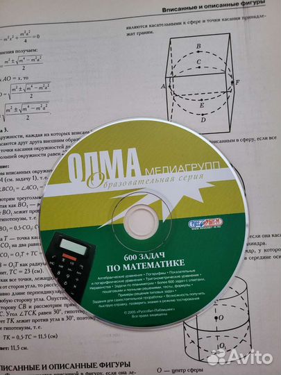 Книги по математике