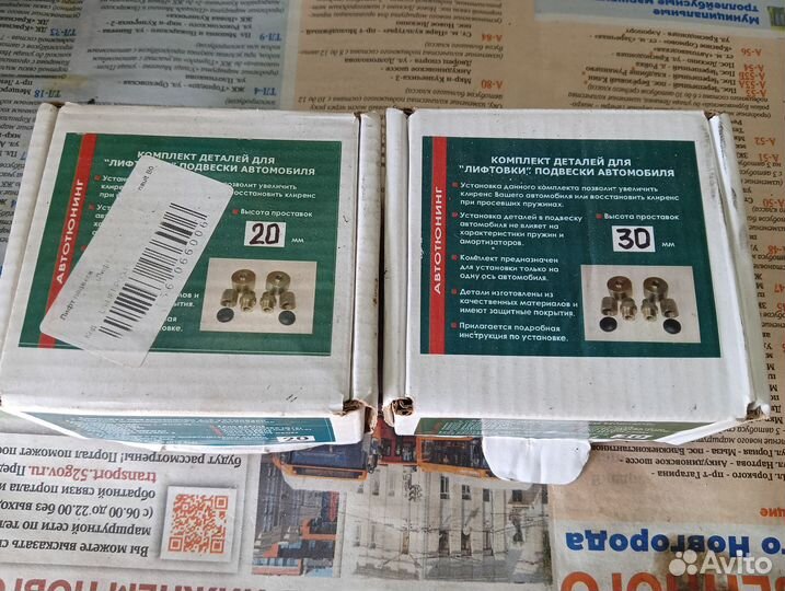 Лифт комплект