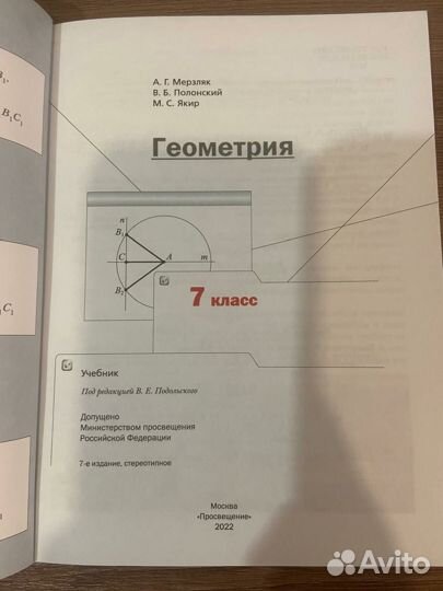 Мерзляк Математика 5 класс