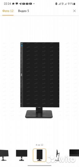 Игровой монитор AOC 23.8 75Hz