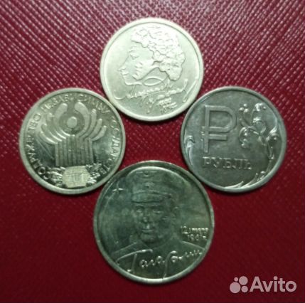 Пушкин снг Гагарин Знак рубля