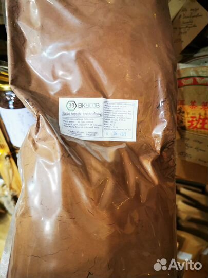 Какао порошок алкализованный 200 гр