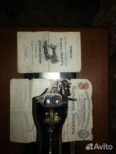 Швейная машина зингер ножная