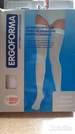 Компрессионные чулки