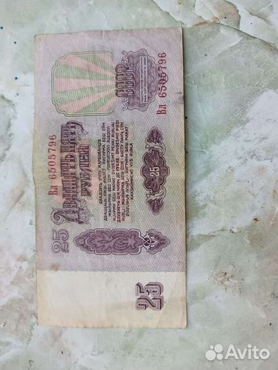 Банкноты СССР