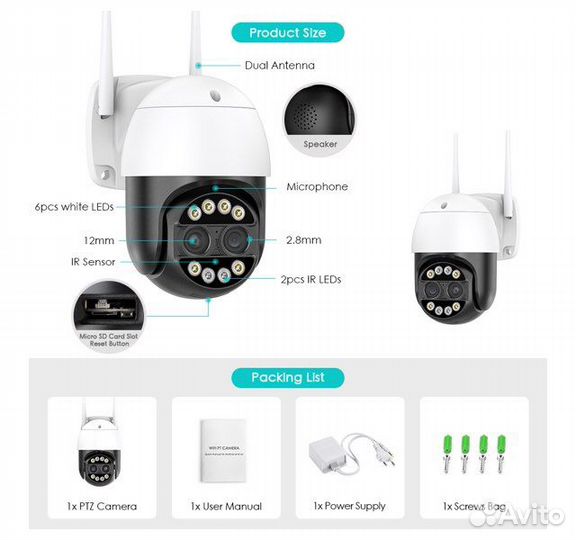 Камера поворотная 2-линзовая