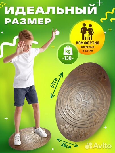 Балансборд с лабиринтом. Баланс борд Нейротренажер