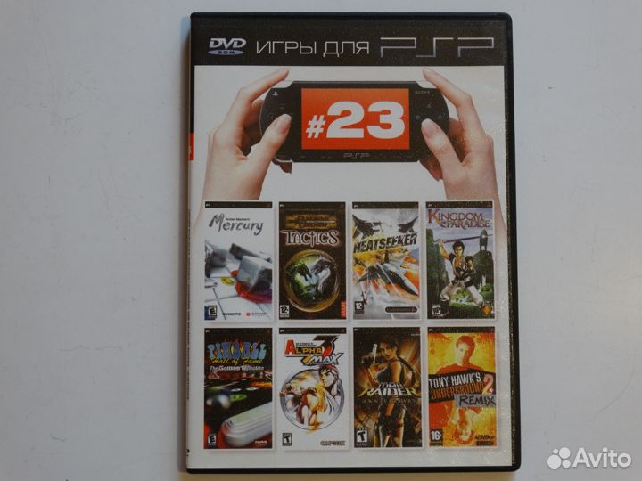 Игры для PlayStation Portable или PSP