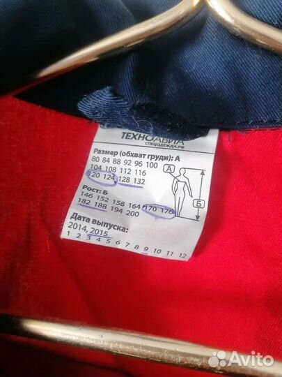 Костюм рабочий(пиджак)