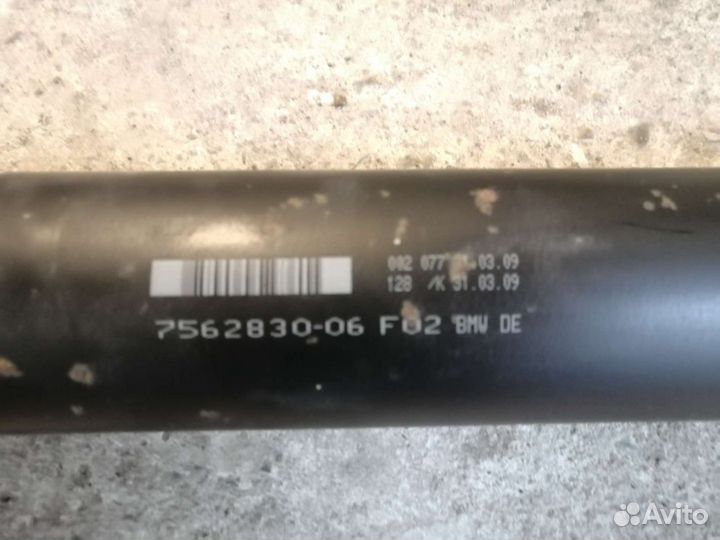 Карданный вал задний BMW F02 Long