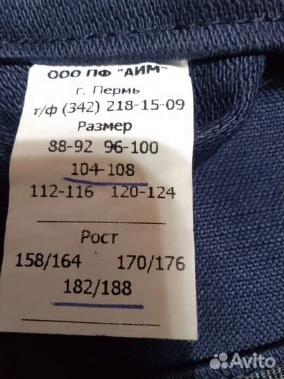 Сварочный костюм летний