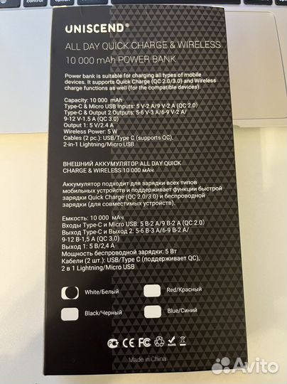 Аккумулятор Uniscend Wireless 10000 мач