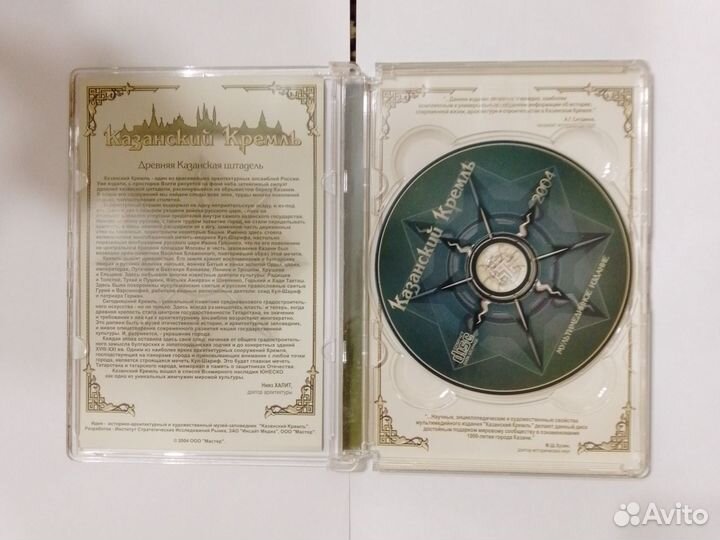 Диск Казанский Кремль 2004