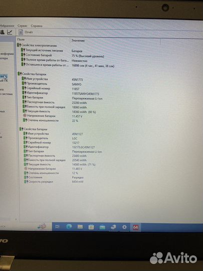 Lenovo thinkpad t440s