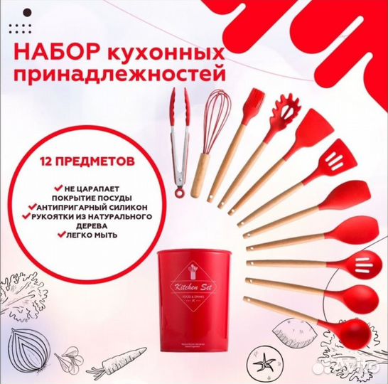 Набор кухонных принадлежностей 12 предметов